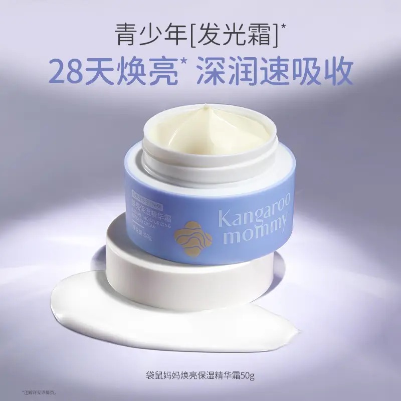 袋鼠妈妈/kangaroomommy 焕亮保湿精华霜 50g高清大图