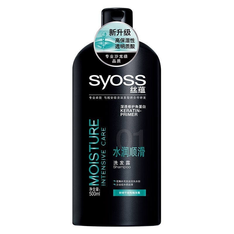 丝蕴水润顺滑洗发露500ml