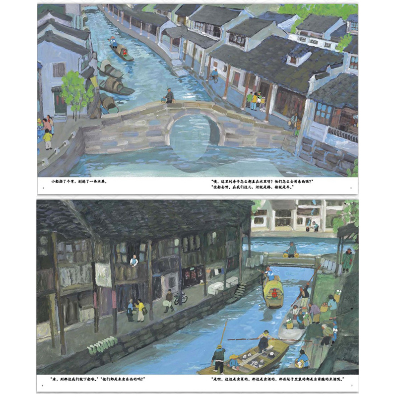 [正版]荷花镇的早市书周翔21世纪出版社四五年级小学生课外阅读必读书籍班主任经典书目儿童绘本故事书 二十一世纪出版社高清大图