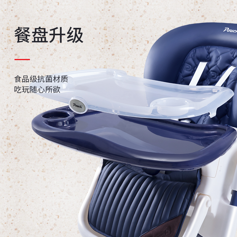 Pouch 帛琦宝宝餐椅便携式可折叠婴儿餐桌椅多档调节可坐可躺 6-36个月 K05plus