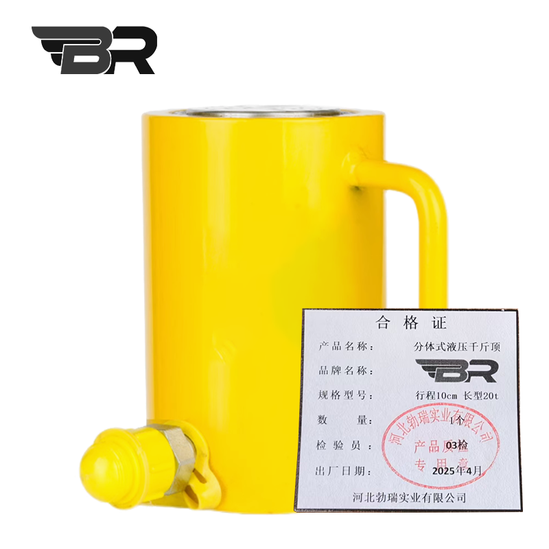 BR/分体式液压千斤顶/行程10cm 长型20t/个高清大图