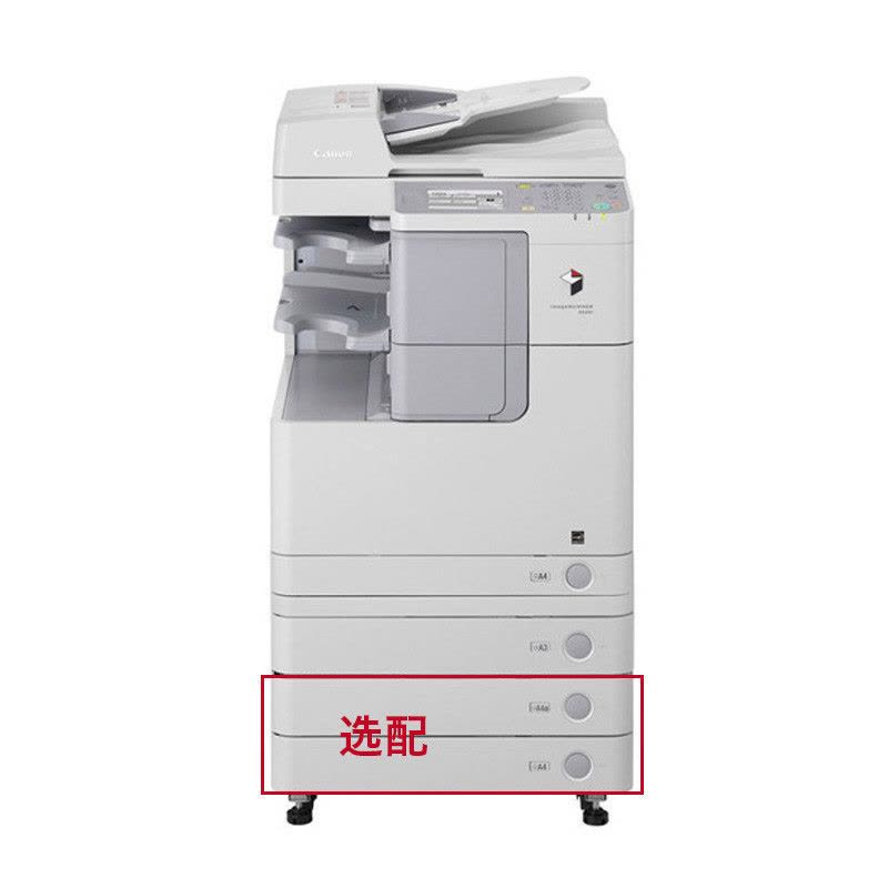 佳能(Canon)iR 2530i系列复合机黑白数码A3A4幅面双面网络打印复印彩色扫描一体机复印机 2530i四纸盒+传真图片