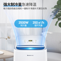 格力(GREE)移动空调 KY-35/NANA1A 单冷 1.5匹家用客厅出租房便捷立式空调可除湿