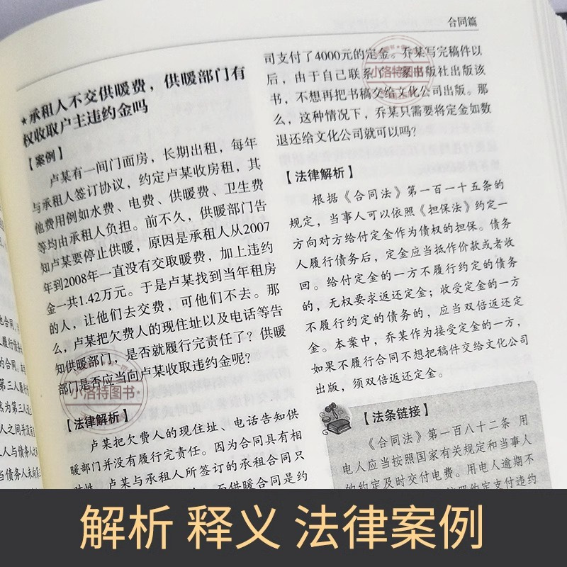 [正版] 不可不知的1000个法律常识 一本书读懂法律常识全知道大全 法律指南基础知识 自己打官司 常用法律大全基础知