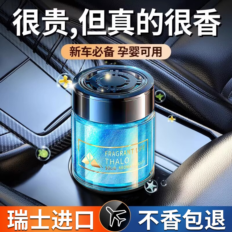 [补贴10%]栀子花车载香薰汽车香水车用车内持久淡香除异味香氛固体香膏男士高清大图