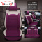 汽车坐垫四季通用新款东风雪铁龙爱丽舍凯旋世嘉C4全包车座套 JING PING 云嘟四季标准版紫色