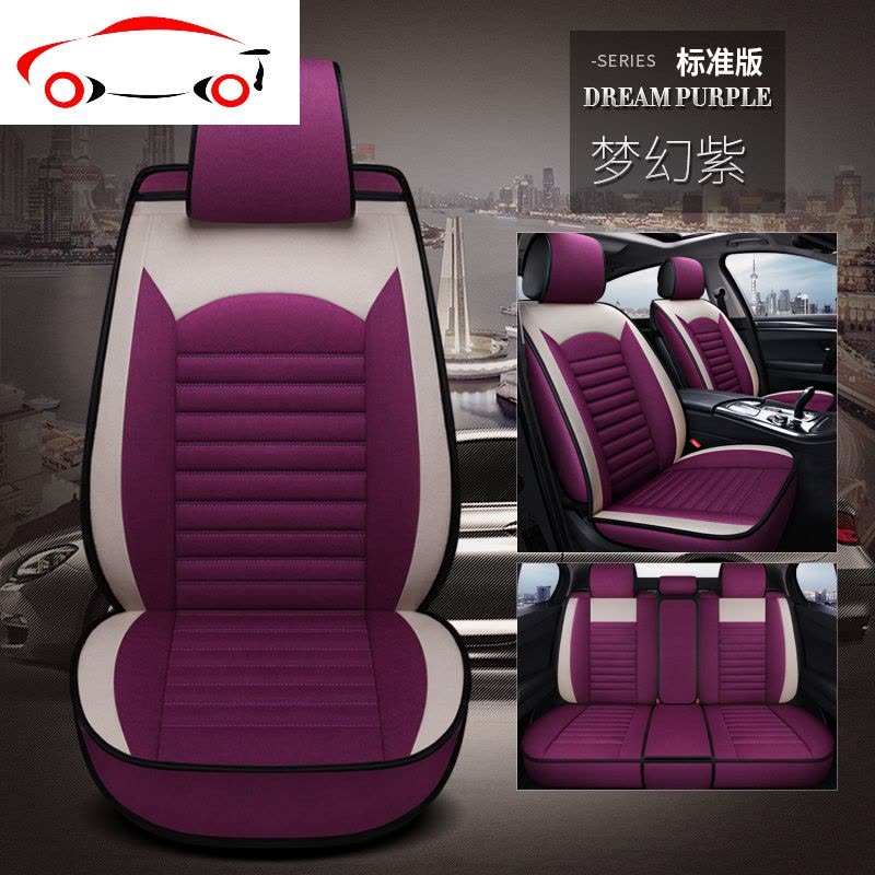 汽车坐垫四季通用新款东风雪铁龙爱丽舍凯旋世嘉C4全包车座套 JING PING 云嘟四季标准版紫色图片