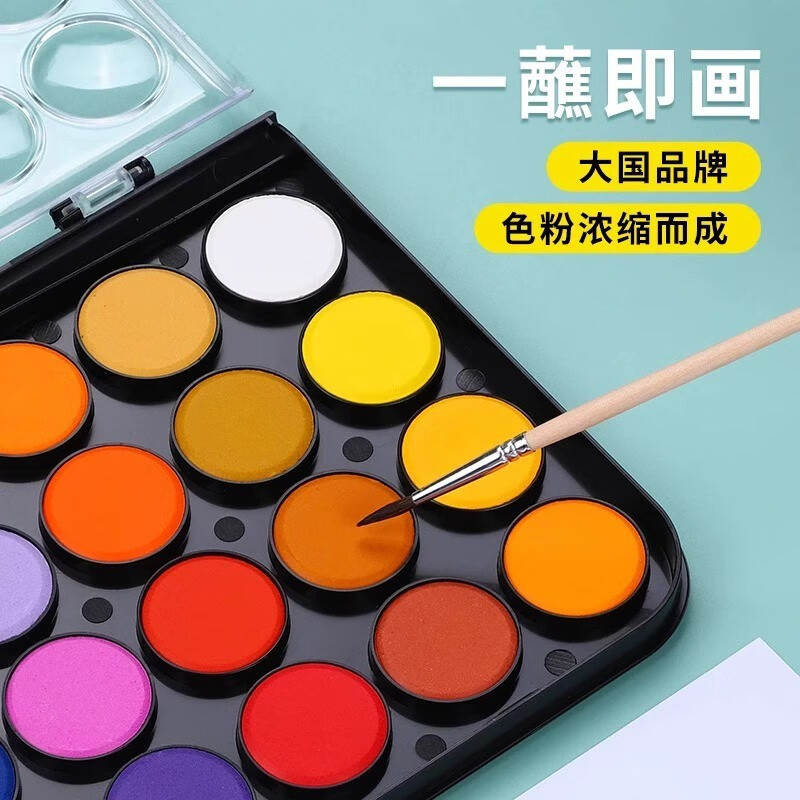 晨光APLN6566水彩颜料36色文具 固体水彩 可水洗美术颜料 含画笔绘画用品 初学者手绘水彩画颜料固体水彩