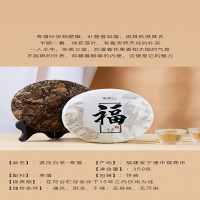 溪碧山福鼎白茶350g