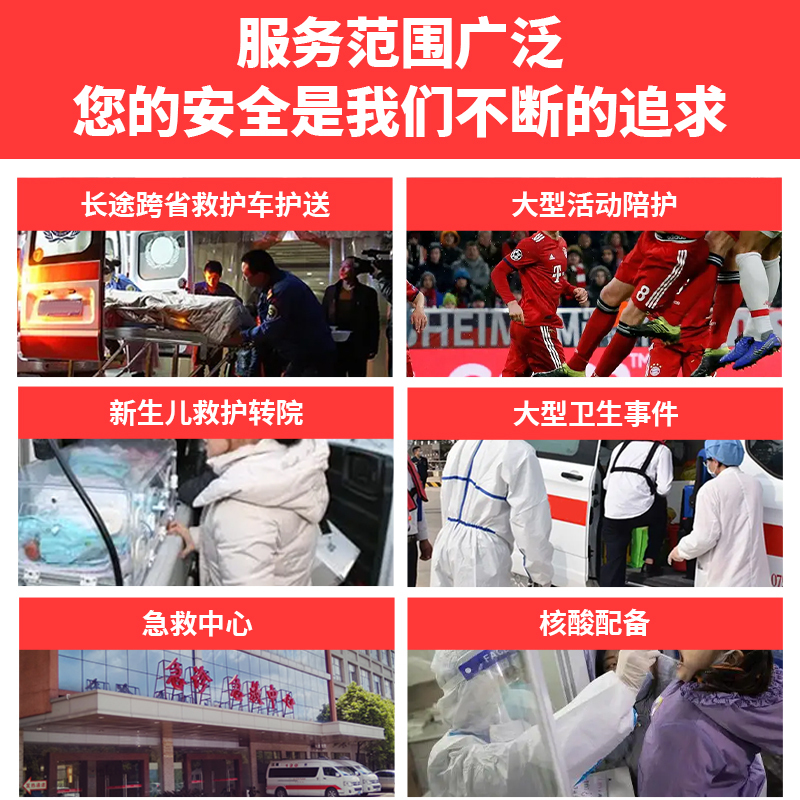 农达威120救护车重症病人急救转运车监护型救援车急救车