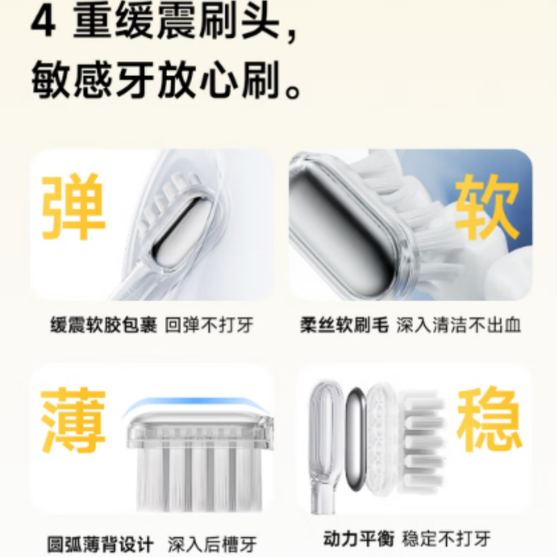 徕芬 扫振一体电动牙刷 SE高清大图