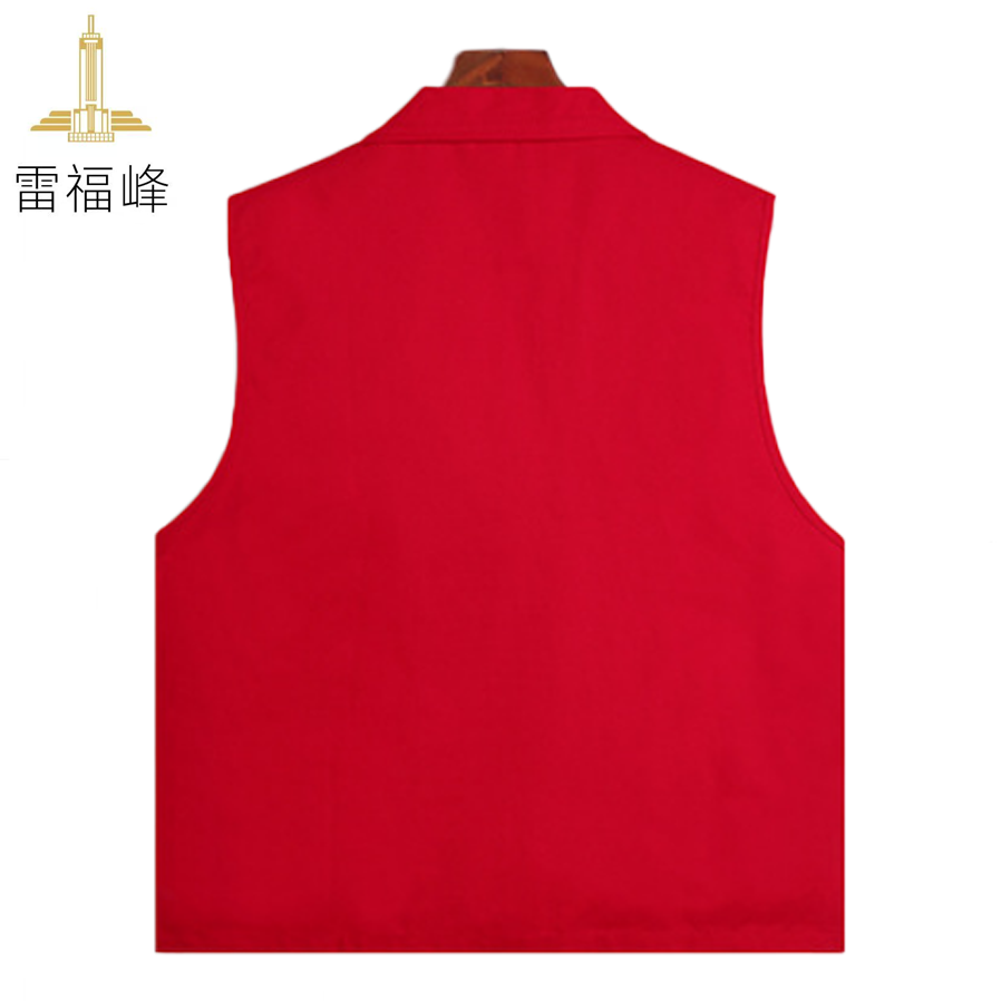 雷福峰纯棉马甲志愿者红色M-XXXXL/件（可定制logo）