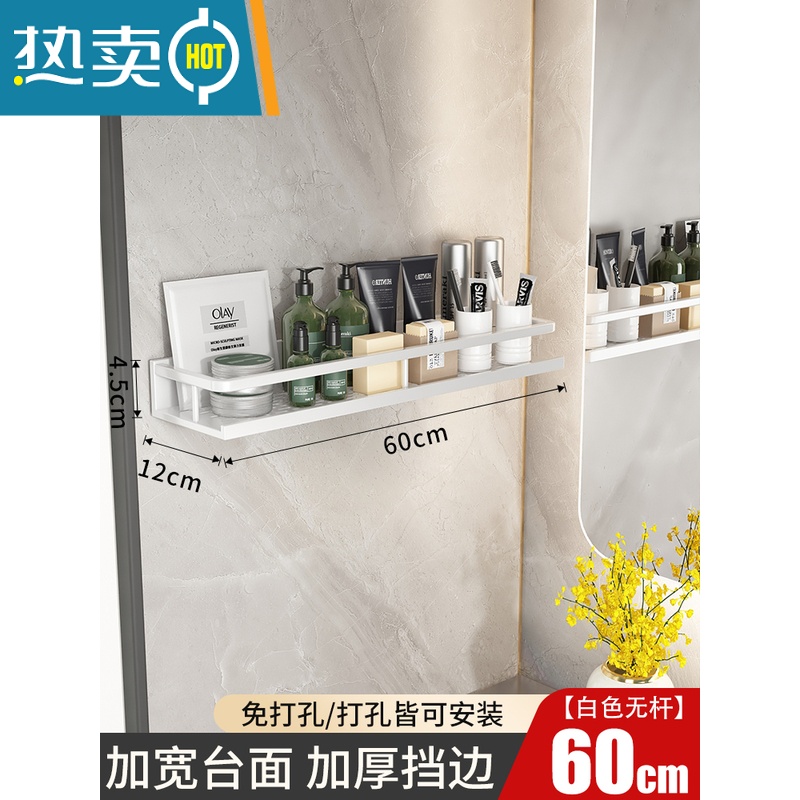 敬平免打孔卫生间置物架壁挂式浴室厕所洗手洗澡间洗漱台墙上收纳架子 白色单层--60cm浴室置物架