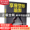 正版 享瘦塑形瑜伽 纪海南 江苏凤凰科学技术出版社 978757130447