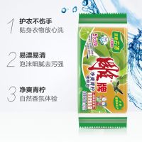雕牌洗衣皂透明皂102g块学生实惠装家庭去污渍肥皂杀菌整箱批 102g*4块