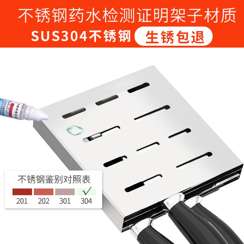 304不锈钢刀架壁挂式厨房置物架用品 免打孔筷子笼一体刀具收纳架收纳层架 三维工匠高清大图