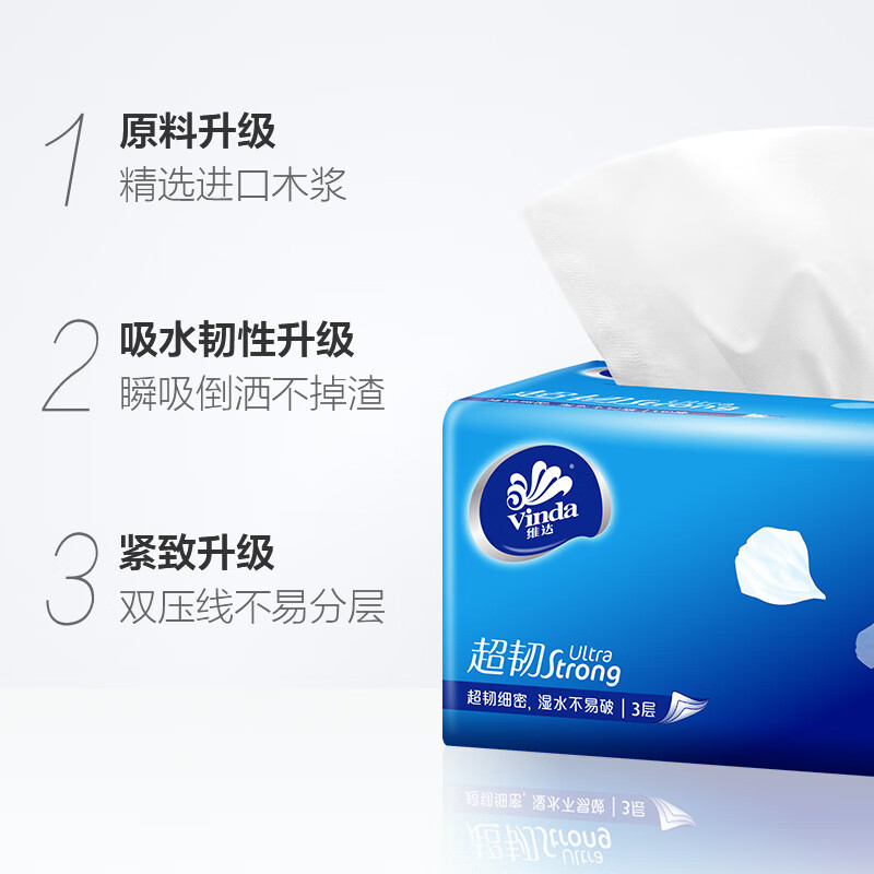 维达 V2182 超韧系列抽取式面巾 无香150抽M码3层抽纸 3包/提高清大图