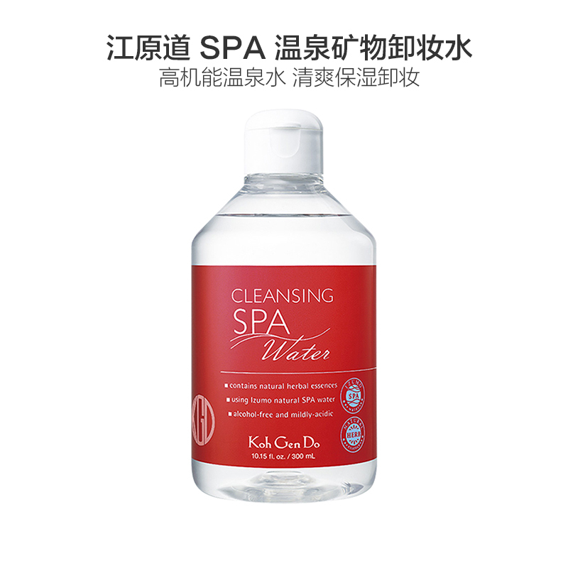 Kohgendo江原道 SPA 温泉矿物卸妆液卸妆水 300毫升