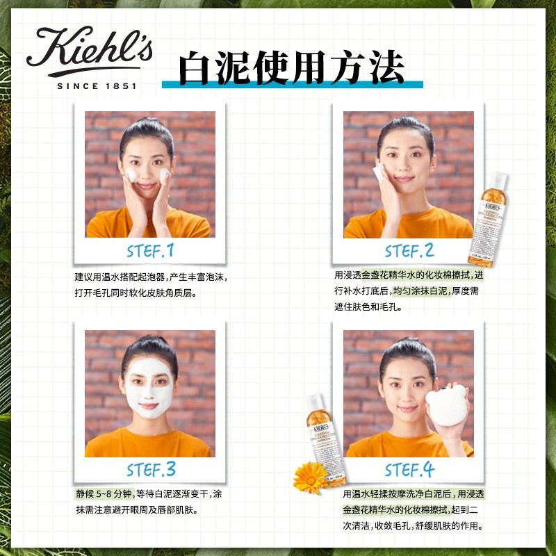 科颜氏(Kiehl’s)白泥清洁面膜收缩毛孔去黑头去角质125ml高清大图