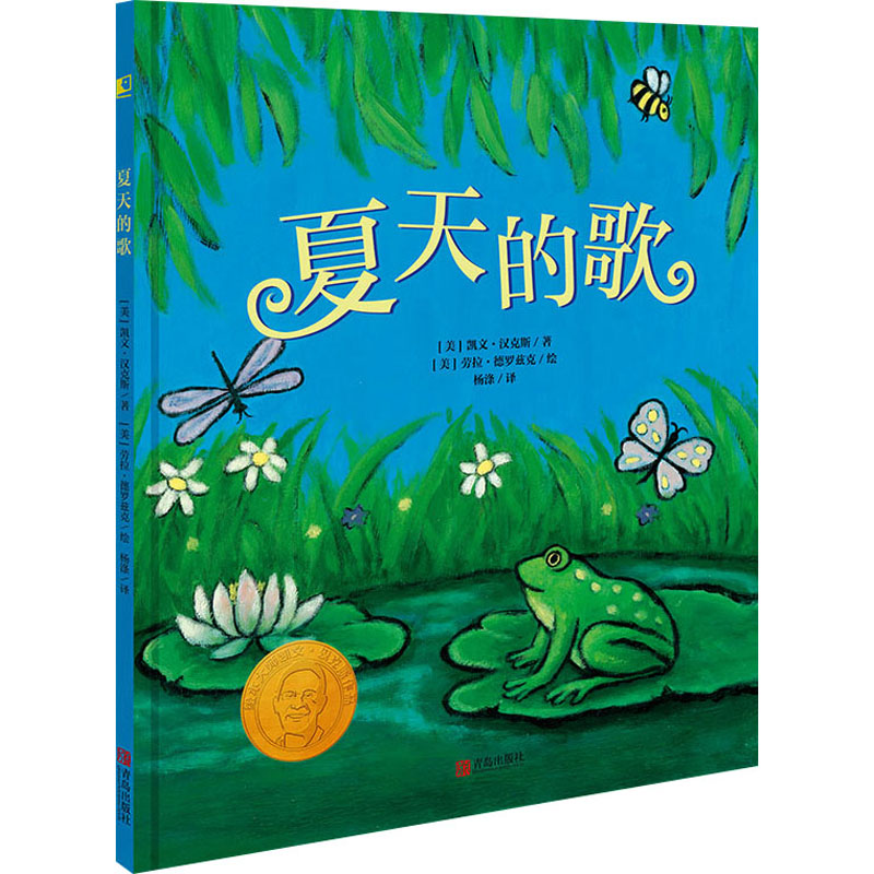 夏天的歌高清大图