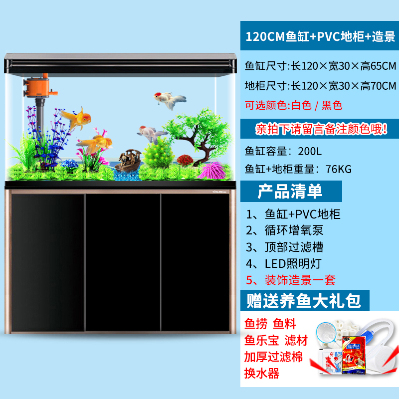 中小型鱼缸水族箱大型客厅家用懒人免换水生态超白玻璃金鱼缸带柜