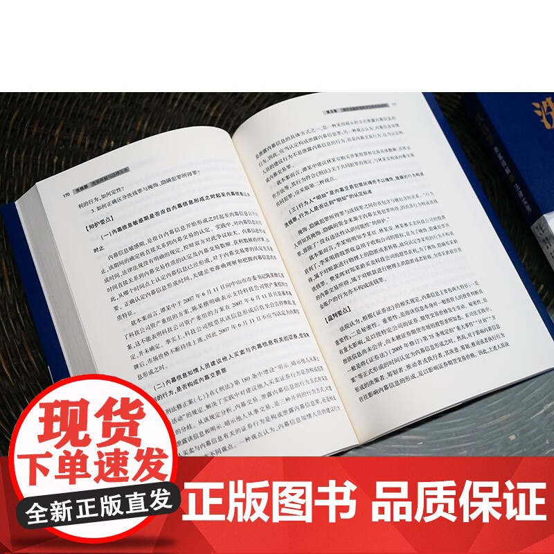 正版 洗钱罪类案释解与法律实务 法律出版社 辩护要点 裁判要点 实务评析类案指引 关联法规毒品犯罪类洗钱罪走私贪污贿赂诈高清大图