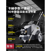 德国卡赫商用工业洗车机升级版2600W HD5/13 220V340斤压力升级版配延长版23米长管喷壶短枪