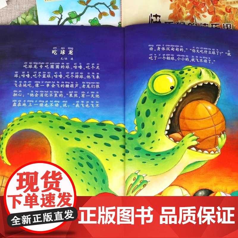 [中国获奖名家]幼儿园阅读绘本 绘本4到6岁 儿童绘本3到6岁 幼儿经典故事书4一6岁以上 适合小班中班大班带拼音读物老高清大图