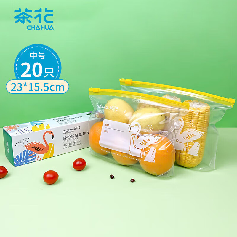 茶花 收纳袋 拉链密封袋食品密实袋保鲜袋 中号(20只)990100