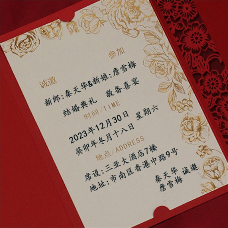 半只橙子结婚请柬婚礼镂空喜帖中式个性请帖婚宴喜庆高级感邀请函定制