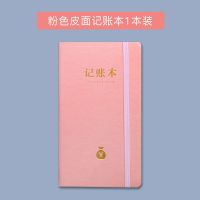 记账本手帐明细账生意现金日记账本家庭理财笔记本小随身可爱懒人 粉色皮面记账本/不送笔 1