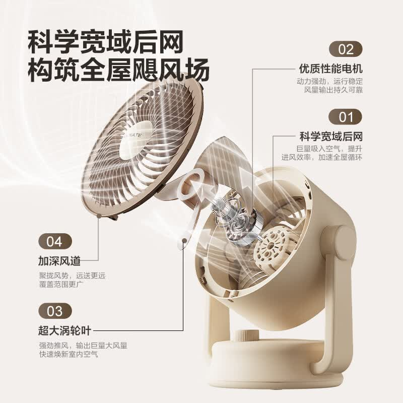 艾美特桌面循环扇FA15-X205高清大图