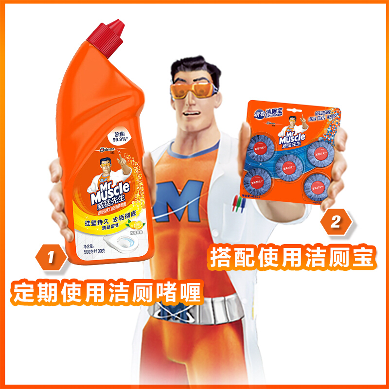 威猛先生洁厕宝清香40g*5块装 蓝泡泡马桶自动冲洗洁厕块洁净清香高清大图