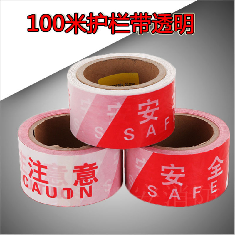 PE警示丝带 (1卷100米)
