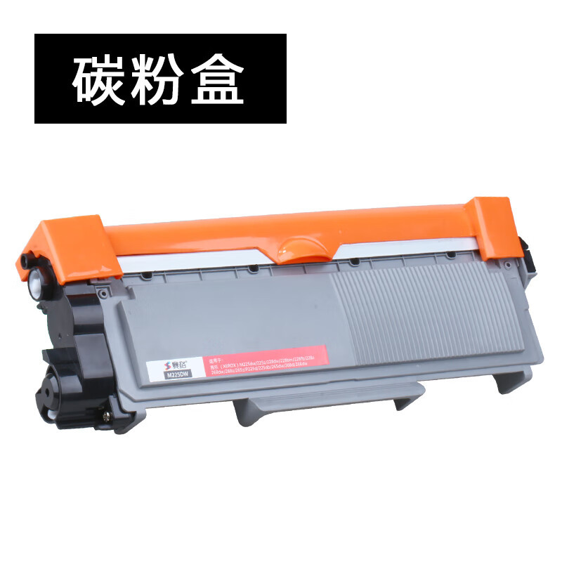 赛格M225DW鼓组件约12000页