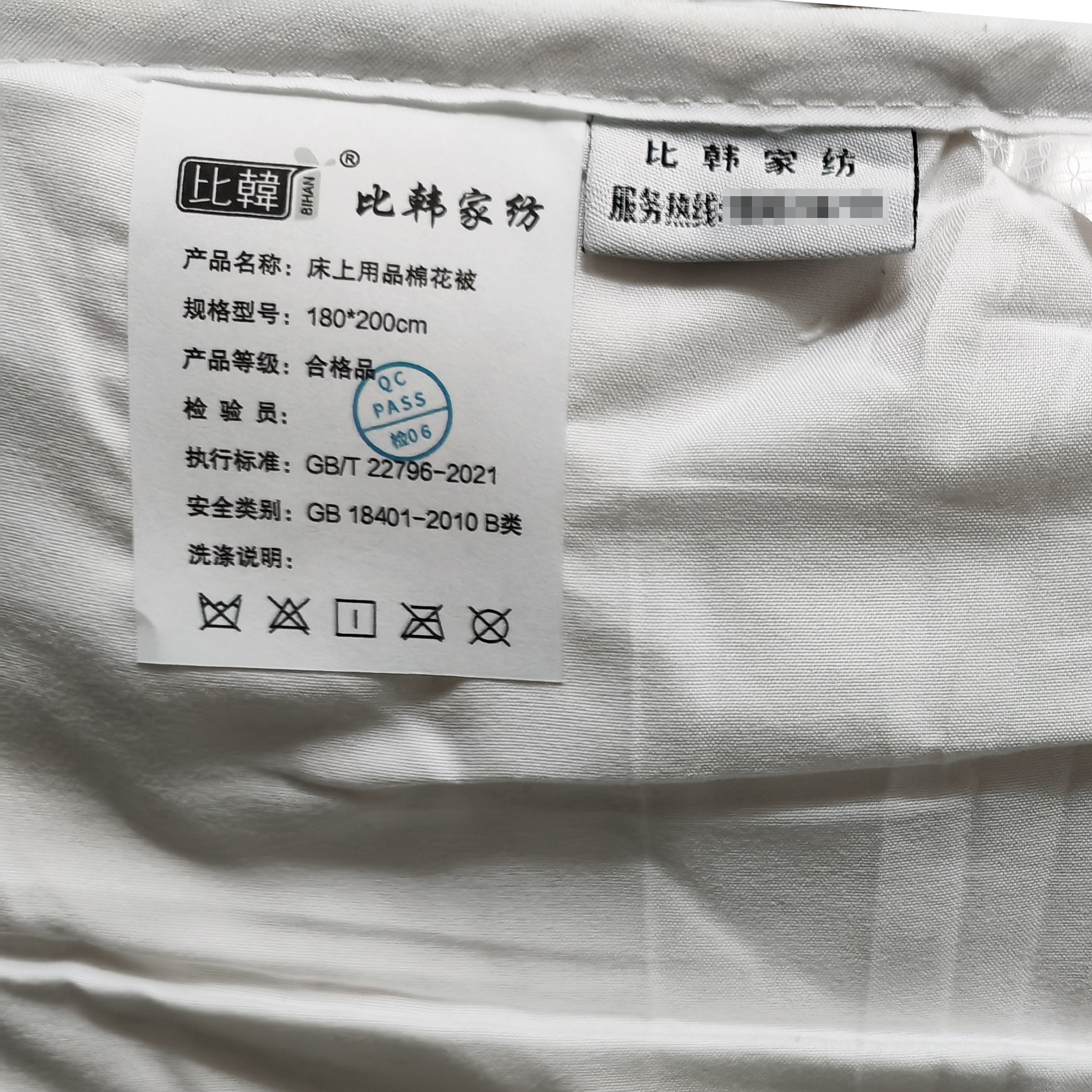 比韩(BIHAN)新疆长绒棉被棉絮床上用品棉花被高清大图