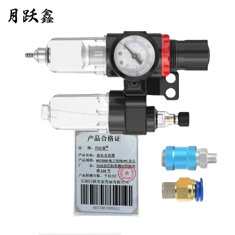 月跃鑫 油水分离器 AFC2000配手滑阀+PC接头 个高清大图