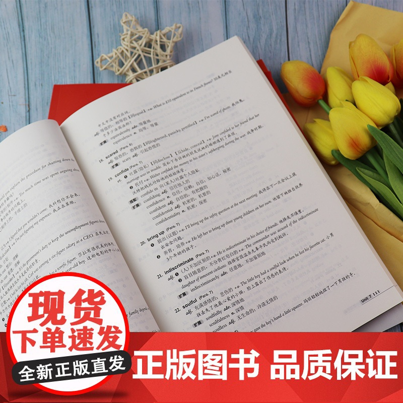 新世纪英语专业本科生系列教材 综合教程 学习手册 1-4册 4本套装 戴炜栋 编 第2版 大学英语综合教程学习手册 上海高清大图