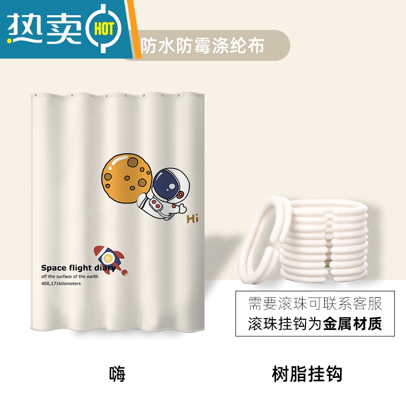 敬平卡通磁性浴帘套装免打孔可爱卫生间防水布加厚隔断挂帘浴室帘 嗨帘+挂钩 加厚面料-帘宽180*高220cm