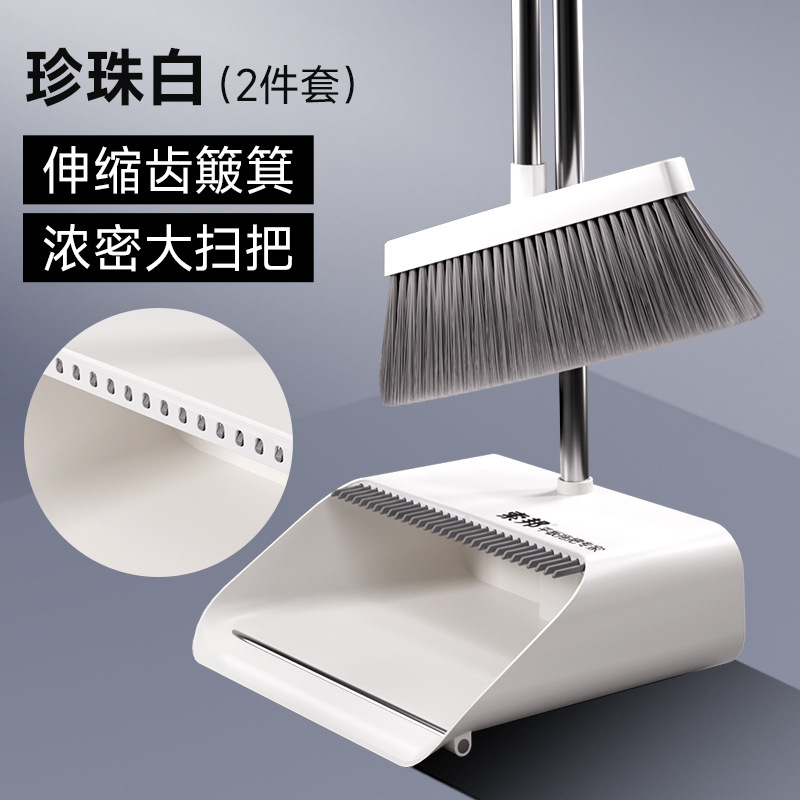 索邦/sobam扫把套装家用扫地防风扫帚簸箕组合 升级款【伸缩齿】-珍珠白(2件套)