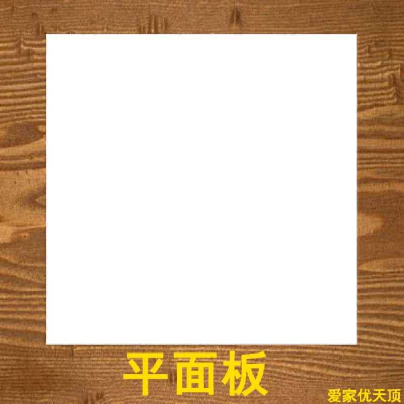 集成吊顶闪电客铝扣板600*600工程板厂家直销办公室天