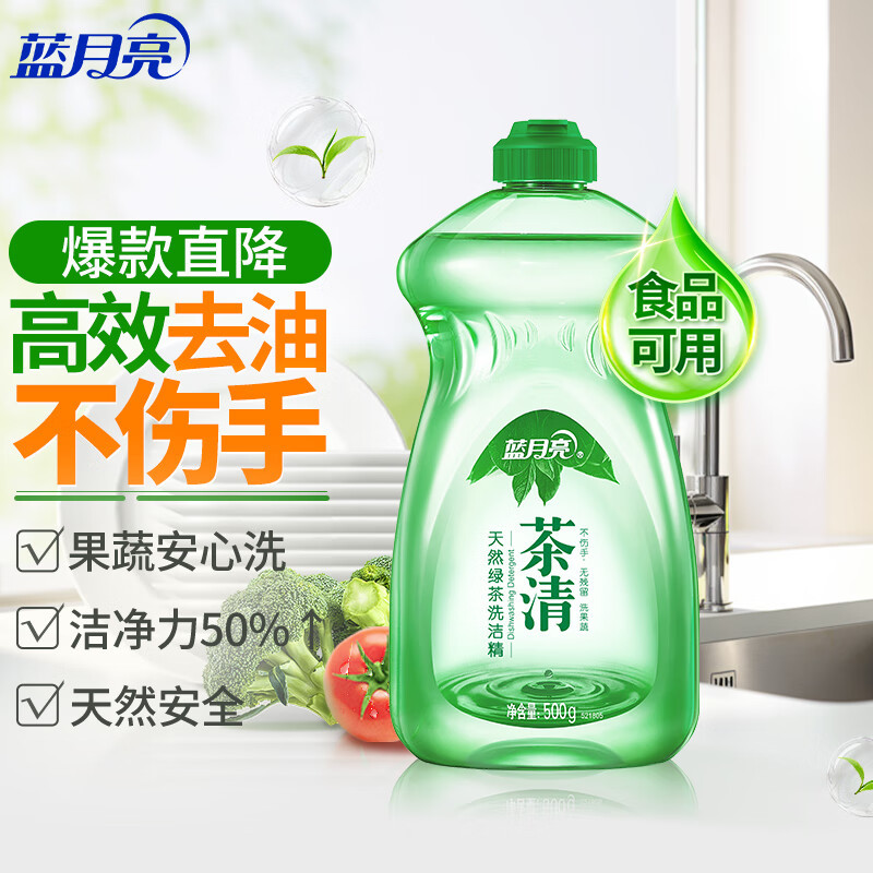蓝月亮茶清洗洁精 500g*2瓶 洗涤灵 果蔬餐具清洗剂 食品可用 高效去油[清]高清大图