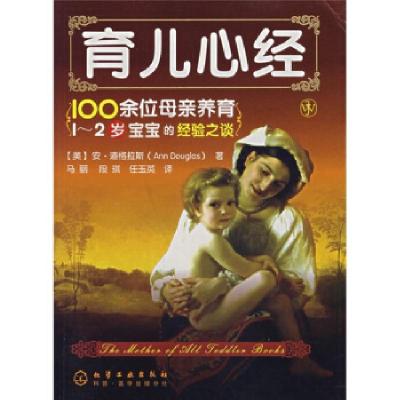 11育儿心经978712200031622
