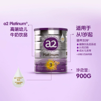 澳洲a2 Platinum 白金版新版 幼儿配方奶粉3段 (1-3岁)900g/罐 新西兰原装进口[效期至27年9月]