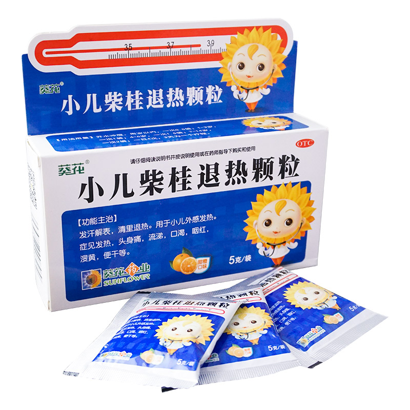葵花小儿柴桂退热颗粒5g10袋盒小儿外感发热头身痛流涕口渴咽红溲黄便