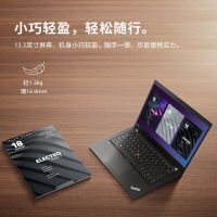 联想ThinkPad X13 13.3英寸商务轻薄便携商务办公手提笔记本电脑 AMD锐龙版八核(R7-4750U 16G 1TBSSD 指纹识别)FHD高清屏 升级