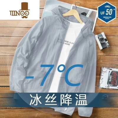 YANXU男冰丝皮肤衣夏季薄款风衣透气钓鱼夏天外套上衣服 银灰 4XL