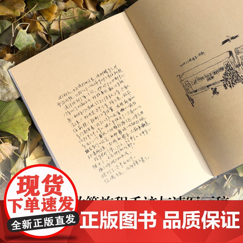 我爱这哭不出来的浪漫(箸名摄影家严明文字代表作) 严明 北京十月文艺出版社 正版书籍高清大图