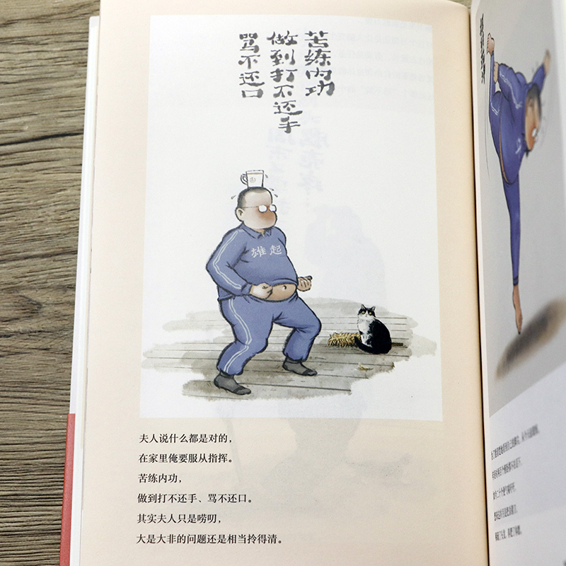 [正版]人间小满 姑苏阿焦漫画集中国人生活哲学 阿焦画册写给当代人的哲思录国风漫画心灵修养书籍zui抚人心烟火气书高清大图