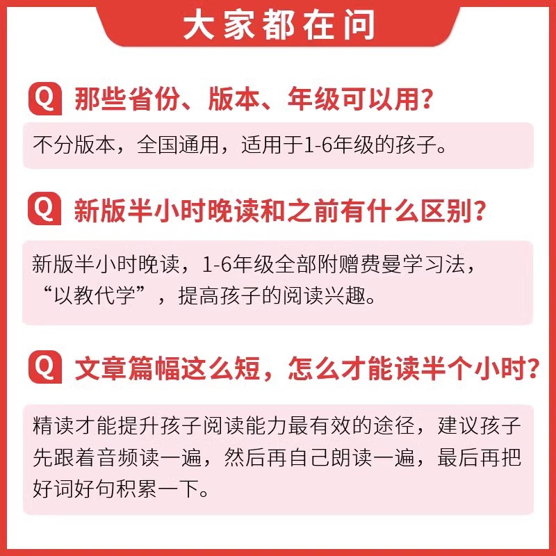 [春夏秋冬*4册]半小时晚读 小学四年级 [正版]半小时晚读春夏秋冬一年级二年级三四五六年级小学生每天晨诵美文半个小时小